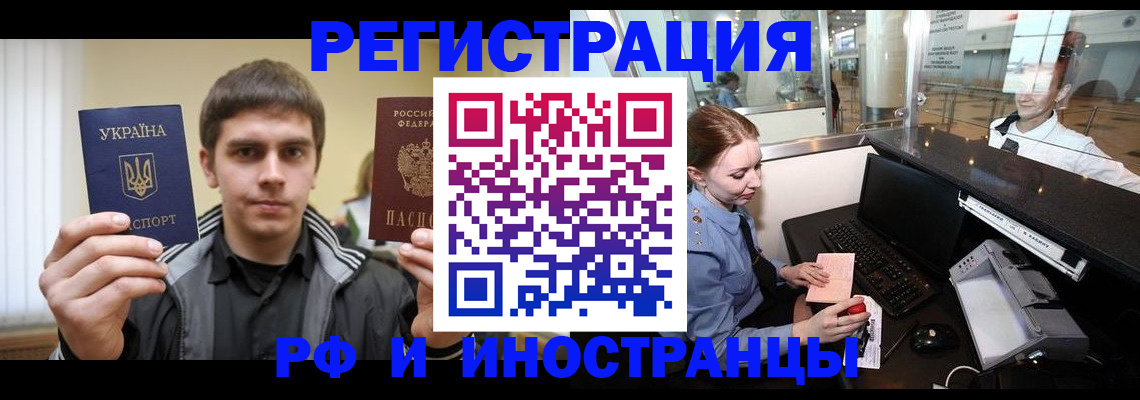 временная регистрация гарантия в Новоалександровске