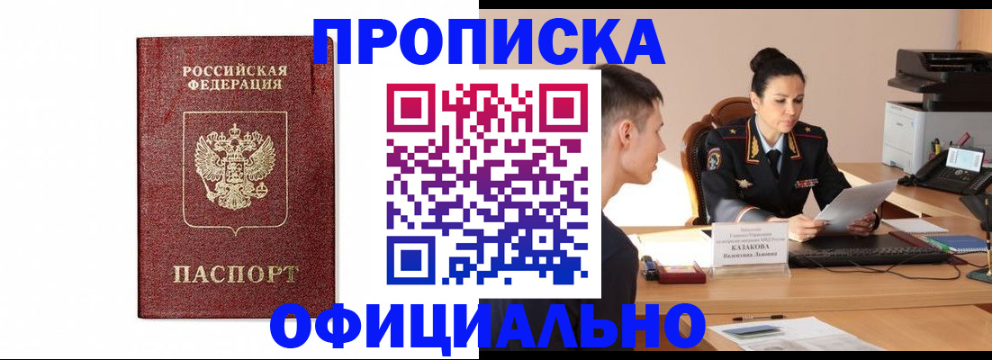 прописка ребенка в Новоалександровске