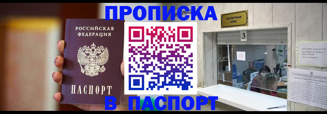 временная регистрация надежно в Новоалександровске