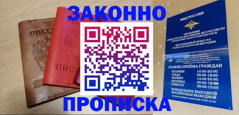 регистрация в Новоалександровске