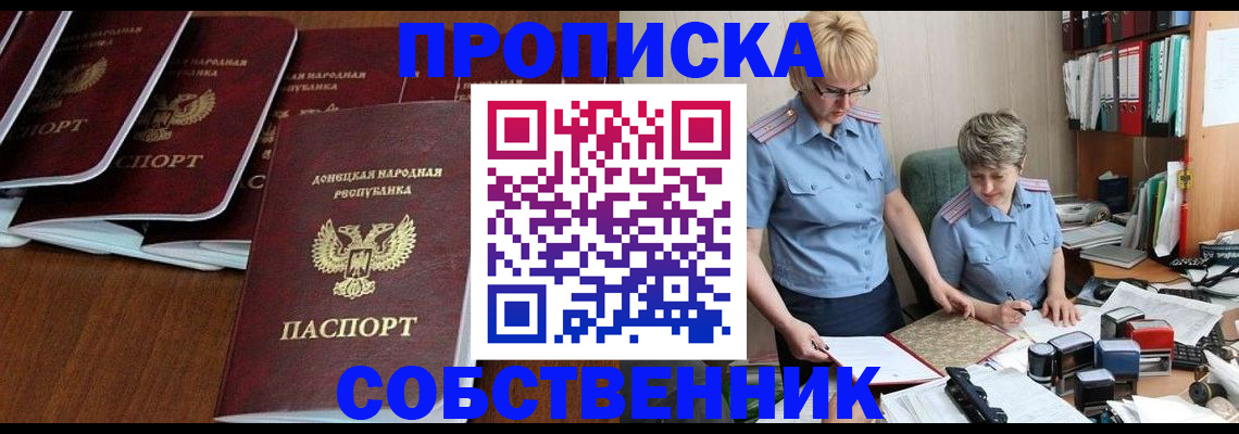прописка ребенка в Новоалександровске