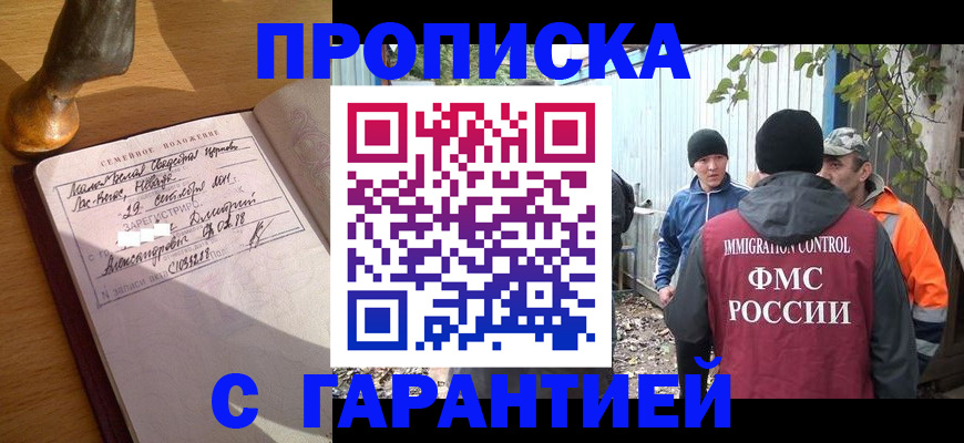 временная регистрация 2025 в Новоалександровске