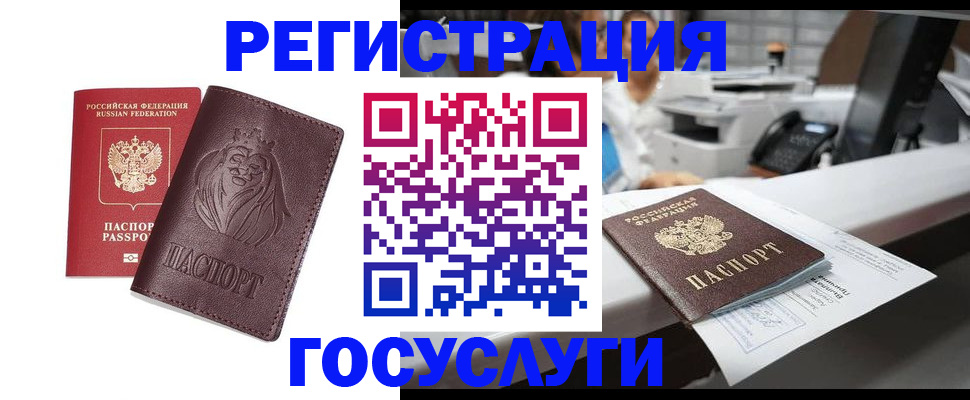 прописка для школы в Новоалександровске