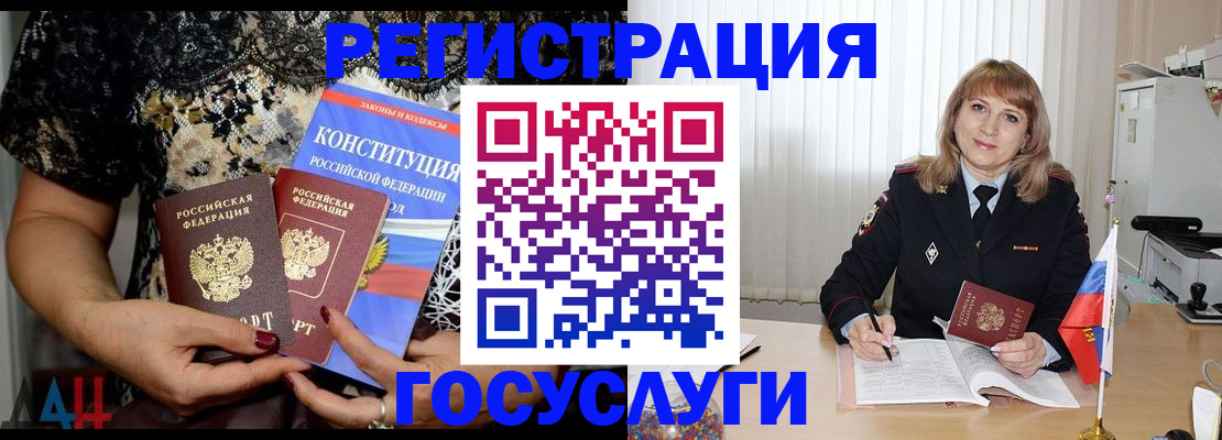 прописка иностранных граждан в Новоалександровске