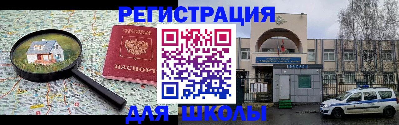 прописка ребенка в Новоалександровске