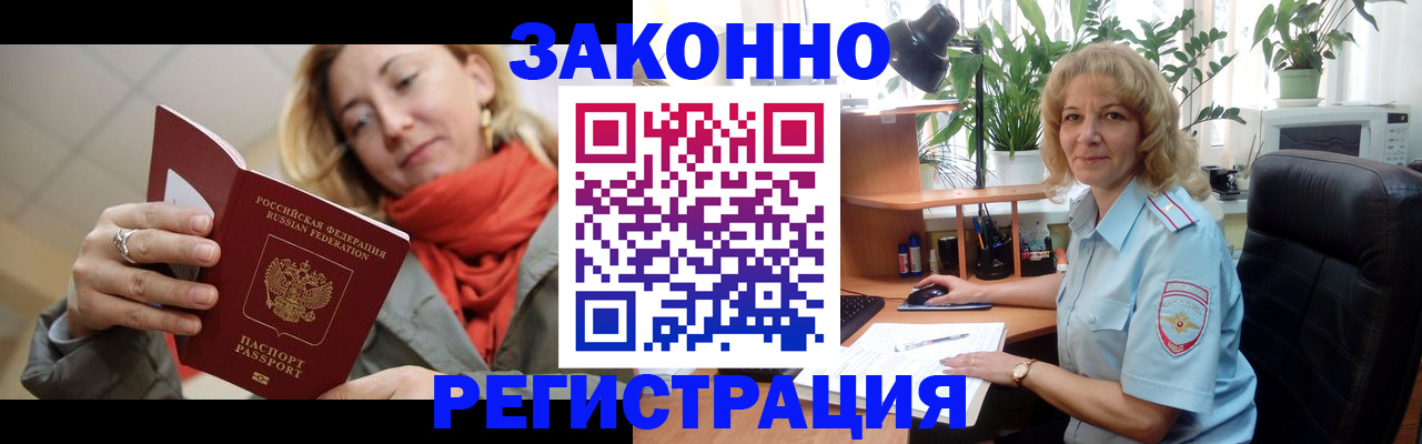прописка для кредита в Новоалександровске