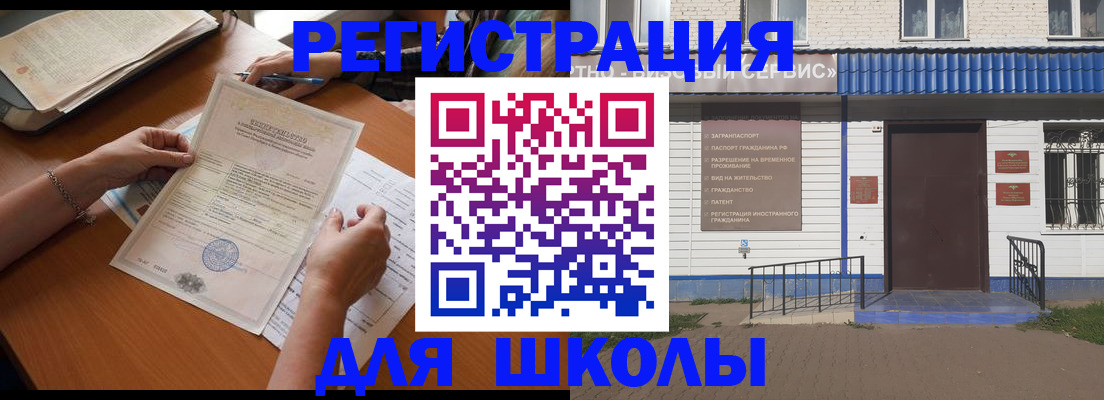 прописка для кредита в Новоалександровске