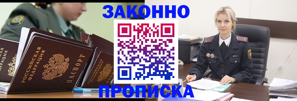 прописка иностранных граждан в Новоалександровске